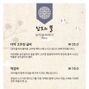 남도의 뜰 이미지