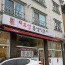 은어송로(77번길) 이미지