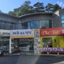 섬사랑 | 서귀포 해물뚝배기 맛집 섬사랑 가성비 맛집 추천