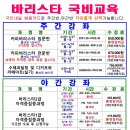홈카페 바리스타(야간) 이미지