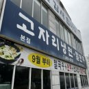 고양대로 2002번길 이미지