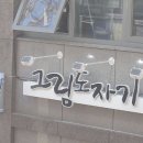 도자기공방노원