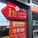 신촌로또명당 신촌역 로또명당 그랜드마트앞 가판점