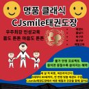 명품클래식CJsmile태권도장 | 🥋 더위야 물러가라! 시원한 태권도 이벤트 🎉