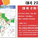 제일풍경채, 서한이다음 앞 네이버블로그