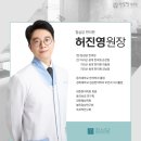 청심한의원 이미지