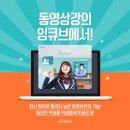 잉큐브영어학원