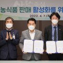 주식회사 농가