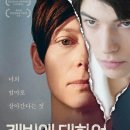 연세온정신건강의학과의원 | 살인자의 엄마가 된 여자...엄마와자녀의 양육법