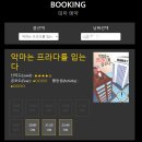 무비이스케이프 방탈출카페 동탄남광장점