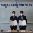 (주)대륜발전 동행미디어 시대