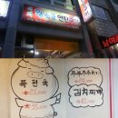 석희 왕소금연탄구이 이미지