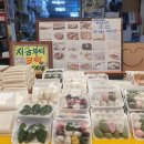 양산낙원떡집 이미지
