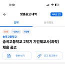송곡고등학교 이미지