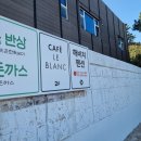 경주 바다뷰 카페 양남주상절리 파도소리길 카페르블랑 내돈내산 후기