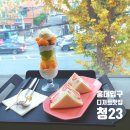 청23 방문 후기/ 홍대입구역카페 / 동교동카페
