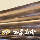 나인원 | 한남동 한식 맛집 부모님과 함께 가기 좋은 전주비빔밥 맛집 가족회관 나인원 한남점 방문후기