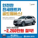 골드카써비스 이미지