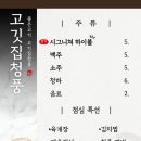 청풍식당 이미지