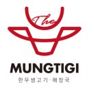 더뭉티기 압구정점 이미지