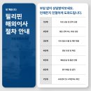 (주)한국약품 | 필리핀 국제 해외이사 가전가구 컨테이너 운송 후기 비용