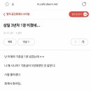 3년차 회계사 연봉.. 이미지