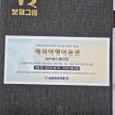 보람상조피플(주) 이미지
