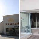행복한돼지갈비 이미지