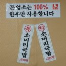 오가네소머리국밥 이미지