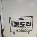 족도리강화점 | 강화도 족도리 포장 후기｜족발보쌈 특대 + 냉채족발까지 든든하게! 강화도맛집