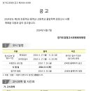 몰입공간스파르타관리형학습센터 이미지