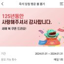 💚우리won뱅킹 즉석 당첨 행운볼 뽑기💚 이미지