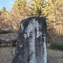 진주 두문리 이정표석 이미지