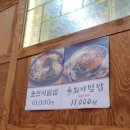 우담골 | 가평 돌판비빔밥 맛집 우담골 방문 후기