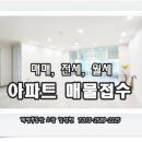 계명공인중개사사무소 이미지