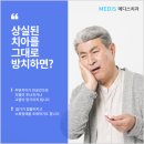 메디스치과의원 이미지