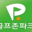 골프존파크(스크린) 이미지