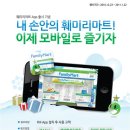 훼미리마트 이미지