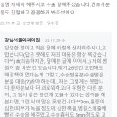 강남서울외과의원 네이버블로그