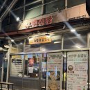 다대포식당 | 다대포맛집 구땡식당 다대포점에서 파절이 삼겹살 먹은 후기