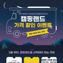 대전한마음이벤트 이미지
