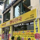 인천채씨 효부각 | [인천/부평] 한우 때깔 미친(P) 부평 한우 맛집 추천 "참숯한우천국 인천청천점" 방문 후기