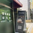 율리순두부