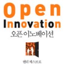 이노베이션