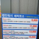 컴인워시장성 이미지