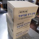 <제천:청풍명월 황기찐빵>제천여행 간식,청풍호 시내 찐빵,제천 여행 기념 선물세트,청풍호 고구마찐빵...