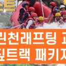 내린천땡래프팅 네이버블로그