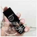 대쉬대즐