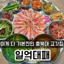충북대고깃집 일억대패 육회, 냉면이 기본찬인 가성비 쩌는 고기 맛집
