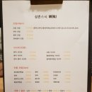 삼촌스시